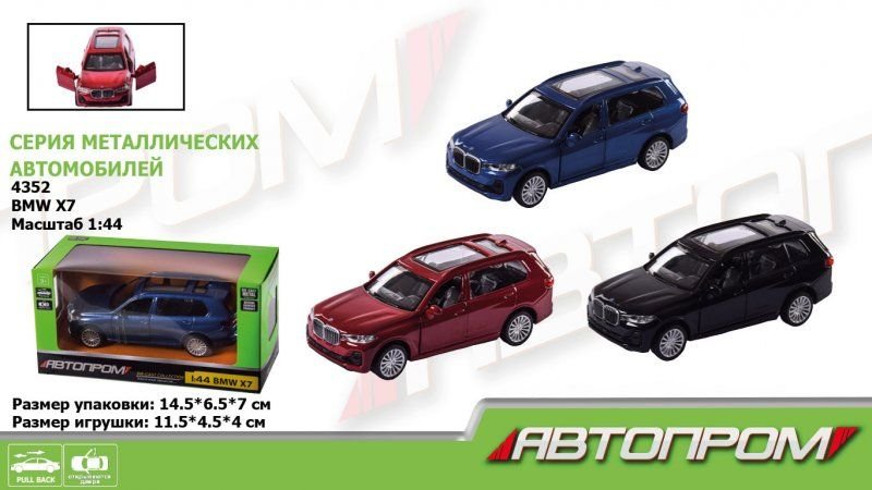 Машина мет 1:44 BMW X7 відкр двері коробка 16*7*7см 4352 Автопром