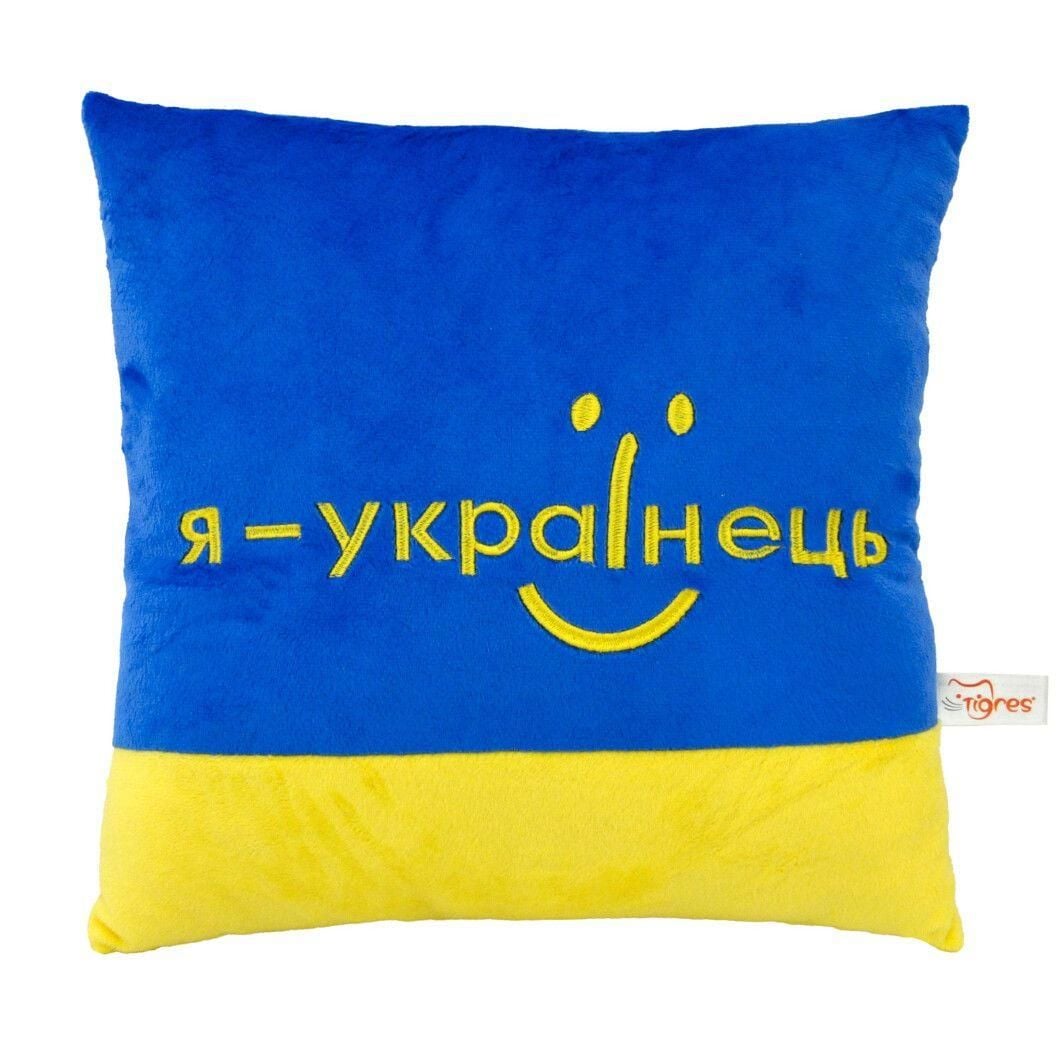 Подушка в пакете Я украинец ПШ-0166 Тігрес