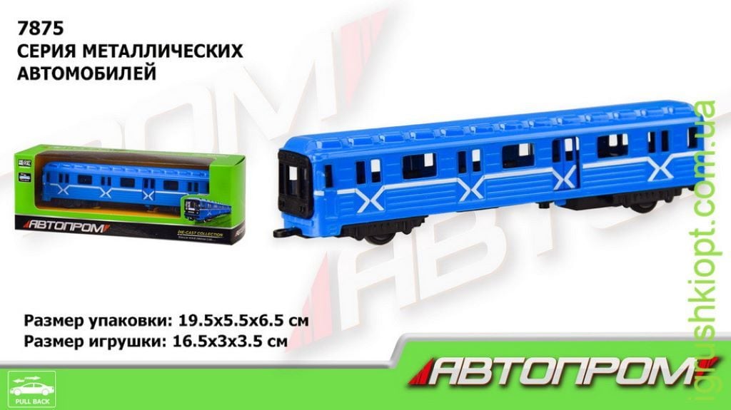 Вагон метро метал 1:43 інерція в коробці 19,5*7*5,5см 7875 Автопром