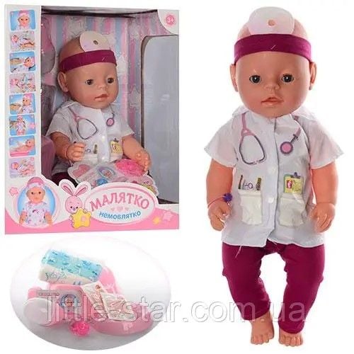 Пупс 42см горщик соска підгузок 2види в коробці 32,5*8*18см BL019A-H-S-UA Китай