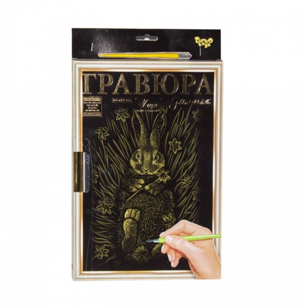 Картина Гравюра Golden Metallic Заєць А4 з рамкою у коробці 33*23*2см L-ГрА4-02-17з Danko toys