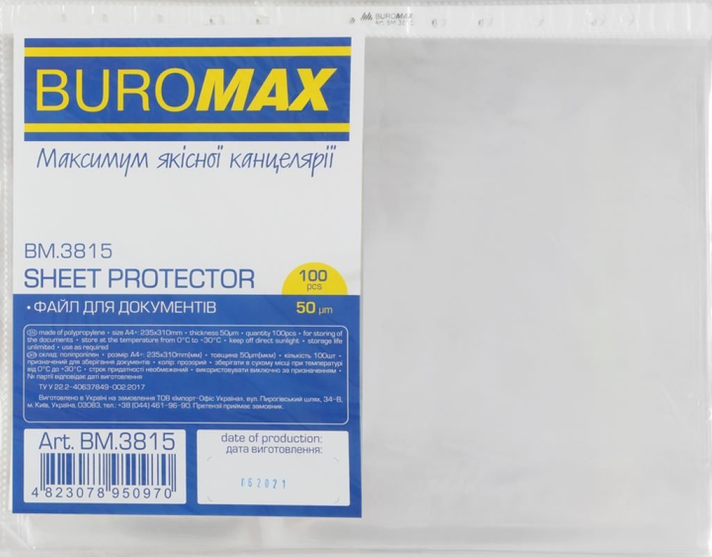 Файл А4 50мк 100шт в упаковці глянець BM3815 Buromax