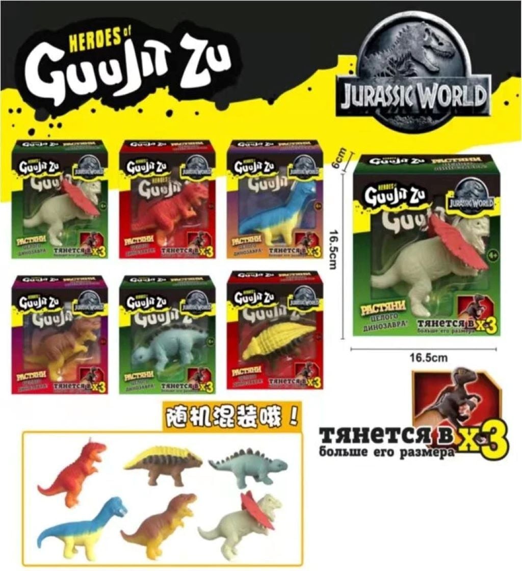 Антистрес тянучка Динозаври з орбізами 14см мікс видів в коробці 16,5*16,5*6см C51249 Китай