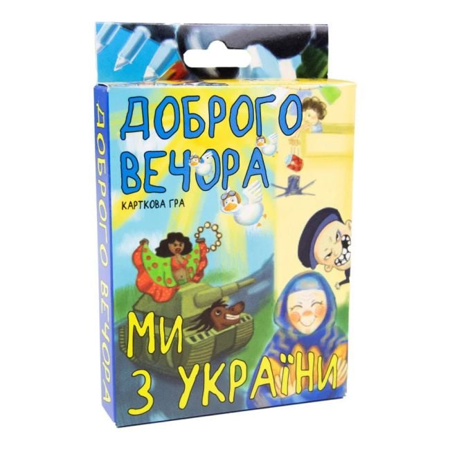 Гра настільна карткова Доброго вечора ми з України укр у коробці 30371 Strateg
