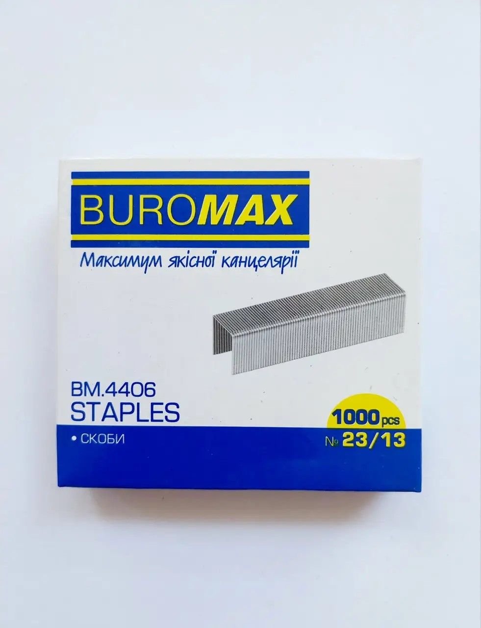 Скоби №23/13 для зшивача 1000шт коробка 7*7,5*1см BM4406 Buromax