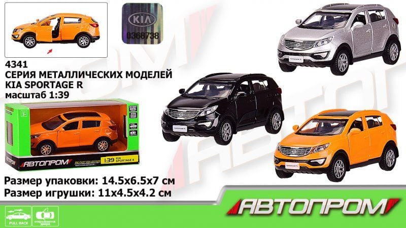 Машина 1:39 Kia sportage інерція відкр двері коробка 14.5*6.5*7см 4341 Автопром