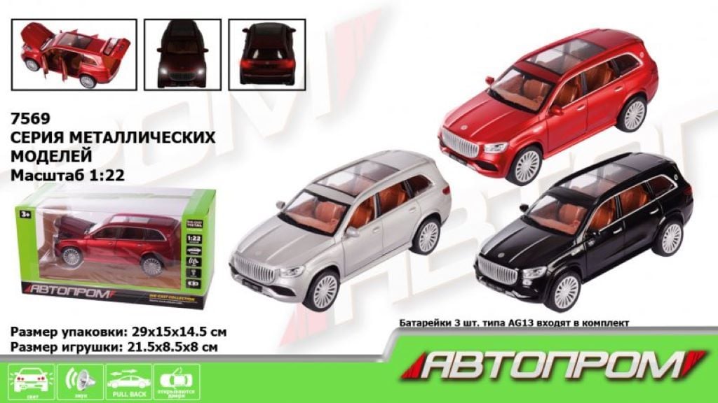 Машина метал 1:22 бат світло звук відкрив двері інерція коробка 29*15*14см 7569 Автопром