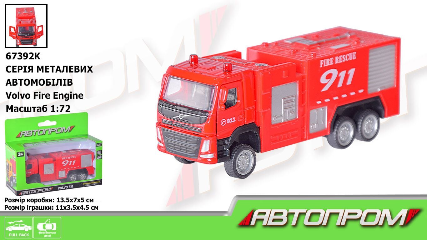 Машина метал 1:72 Volvo Fire Engihe рухомі деталі у коробці 13*5*7см 67392K Автопром