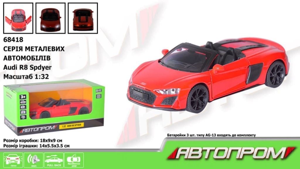 Машина метал 1:32 Audi R8 Spdyer світло звук  відчин двері в коробці 18*9*9см 68418 Автопром
