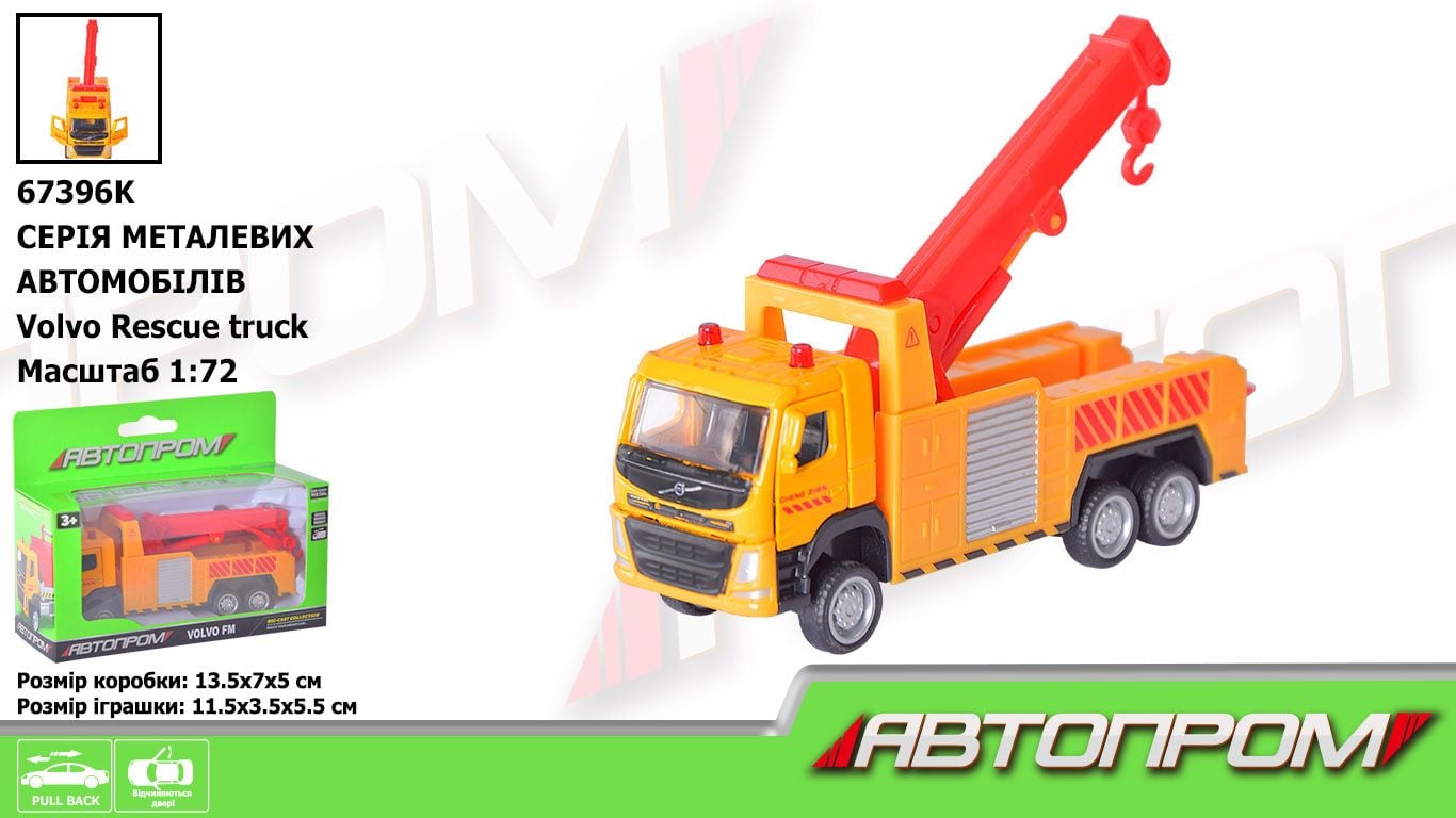 Вантажівка 1:72 Volvo Rescue рухомі ел  в коробці 13,5*7*5см 67396K Автопром