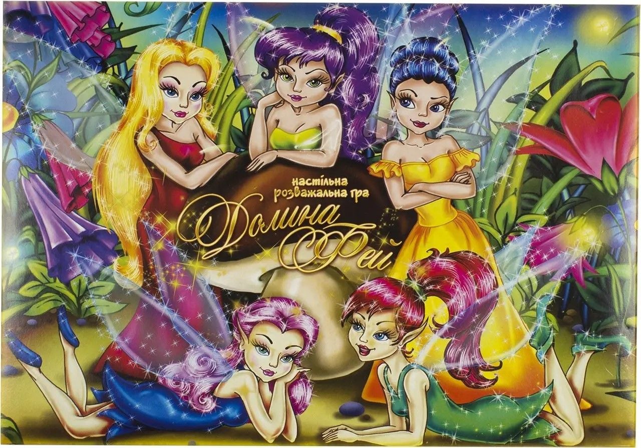 Настільна гра бродилка Долина фей мала в коробці 36*25*2,5см SP G15 Danko toys