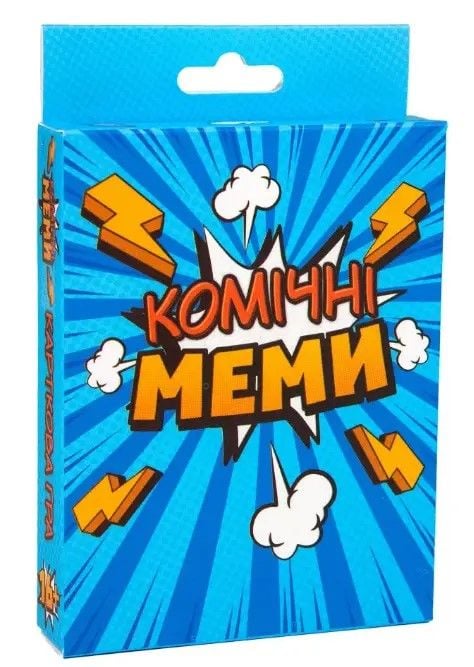 Гра настільна Комічні меми 55карток коробка 15*8,5*3см 30317 Strateg