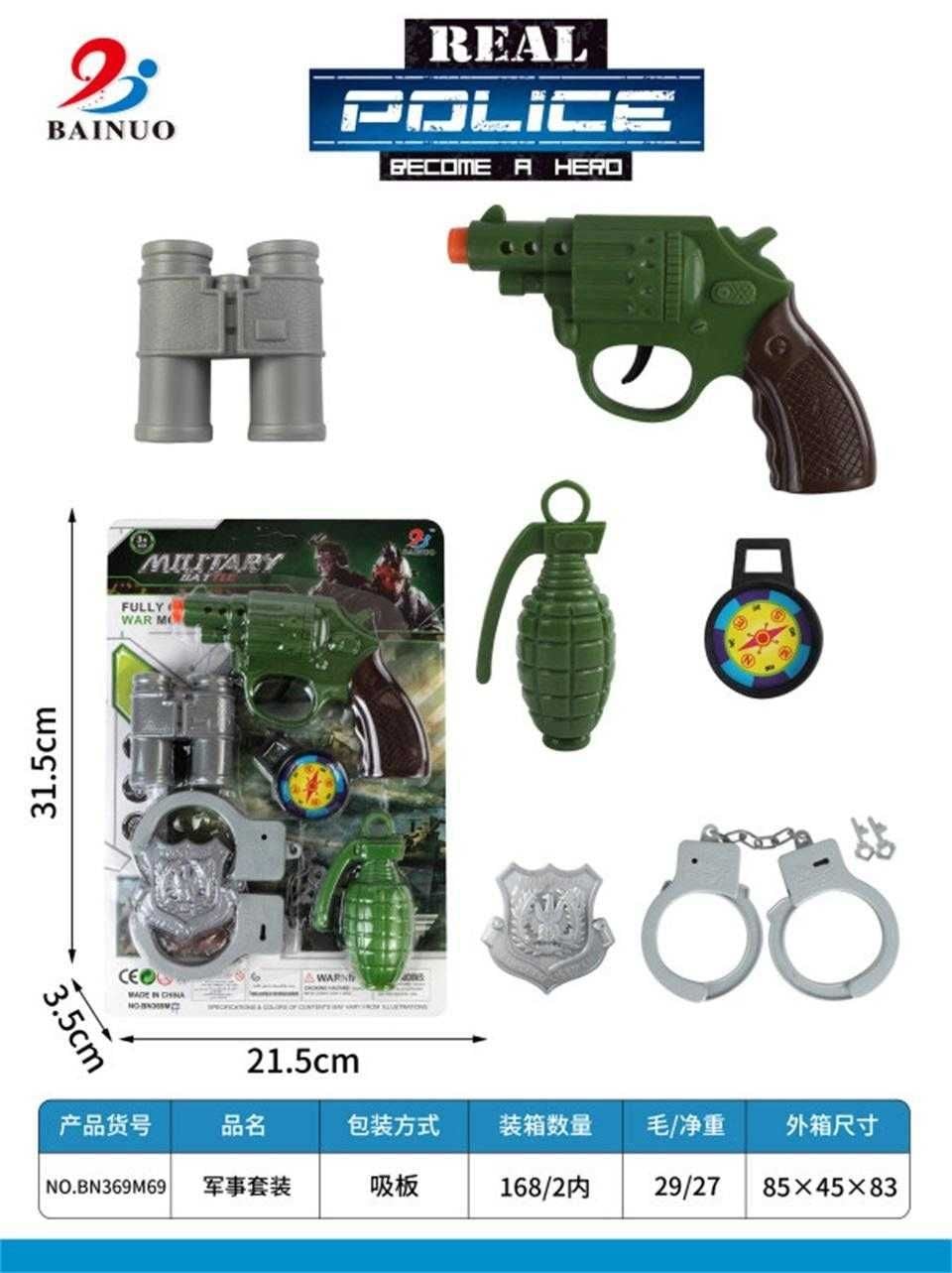 Війсковий набір  пістолет наручники граната планшет 21*30см BN369M69 Китай