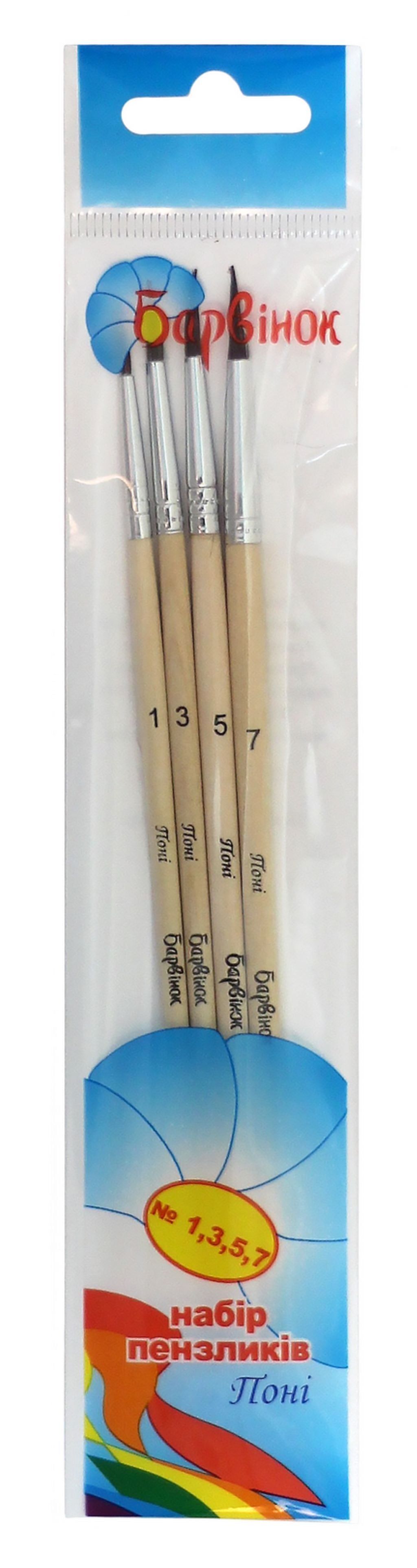 Пензлик Поні 4шт набір №1,3,5,7 у пакеті 6-412 Барвінок