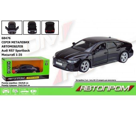Машина метал 1:32 Audi RS 7 Sportback світло звук відкр двері у коробці 18*9*9см 68476 Автопром