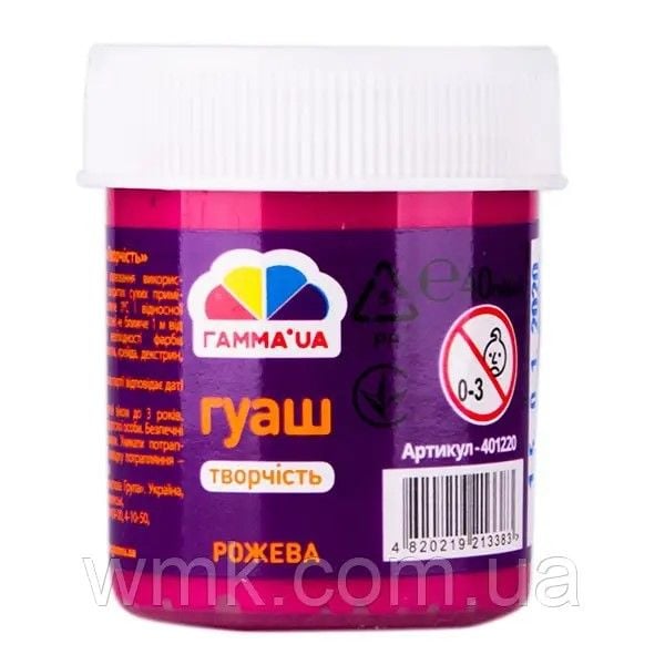 Гуаш 40мл рожева в банці 401220 гамма