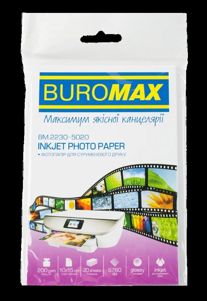 Фотопапір 10*15см глянсовий 20арк BM2230-5020 Buromax