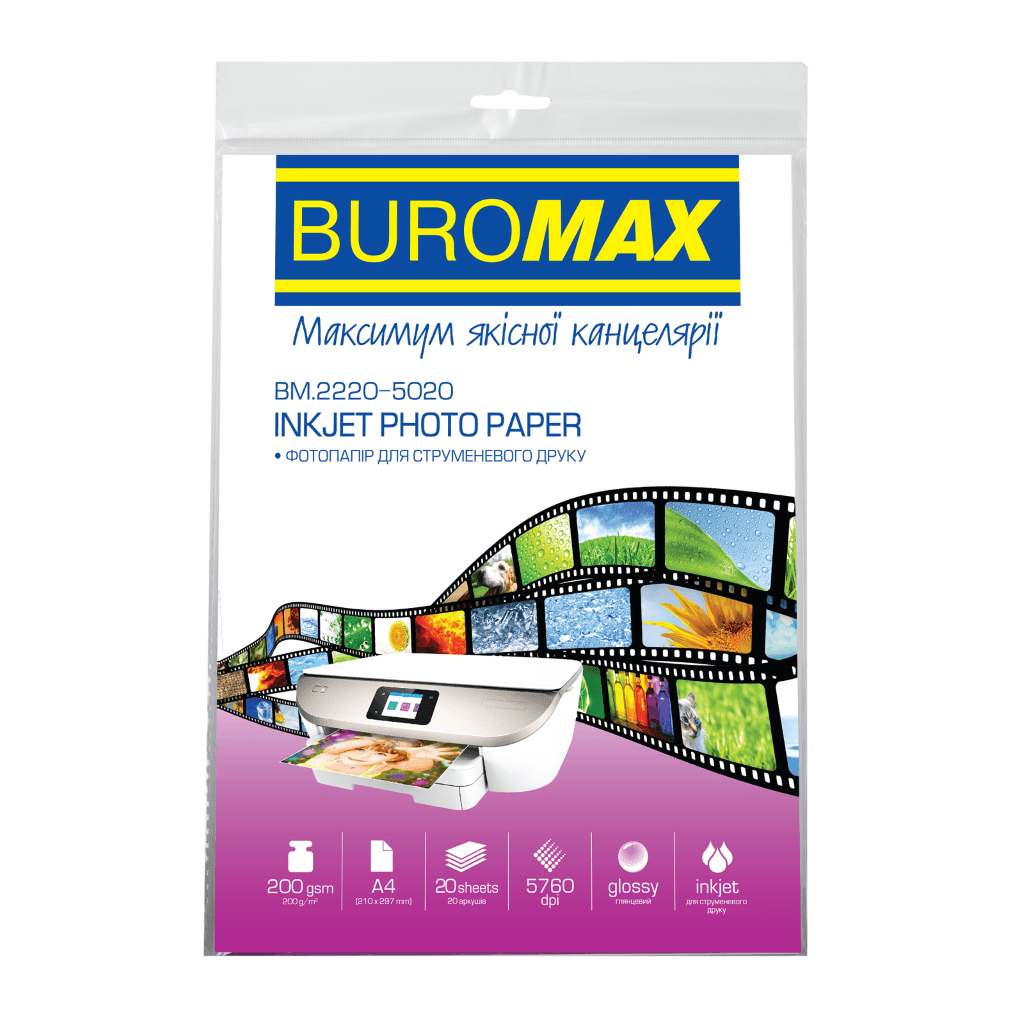 Фотопапір А4 20арк 200м2 глянсовий для прінтера 2220-5020 Buromax