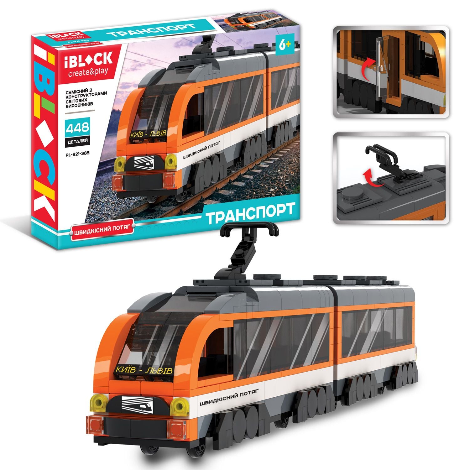 Конструктор  448д Швидкий потяг  коробка 46*28,5*6.5см PL-921-385 IBLOCK