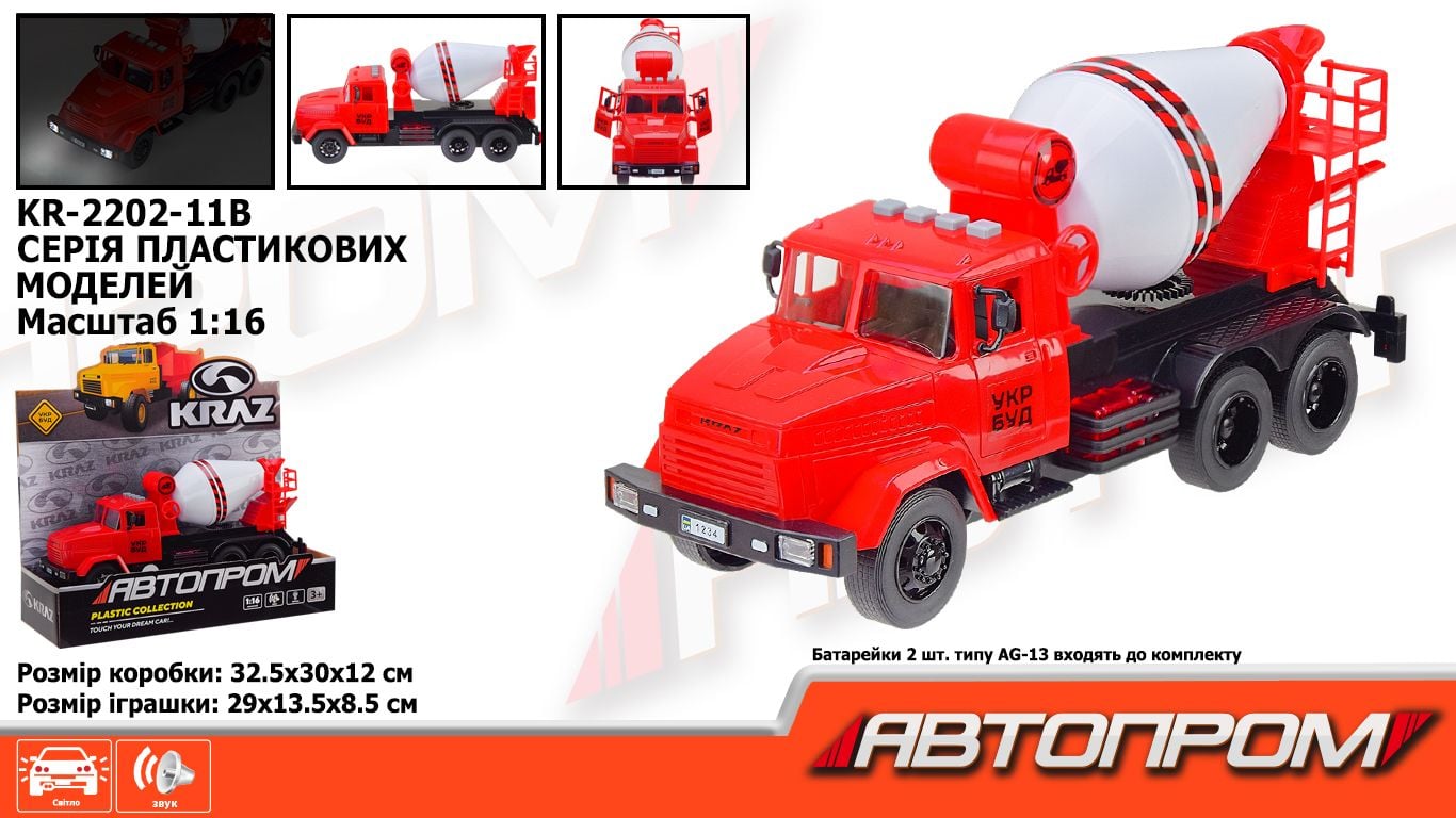 Машина Будівельна техника Краз 1:16 світло звук на батар у коробці 33*19*12см KR-2202-11B Автопром