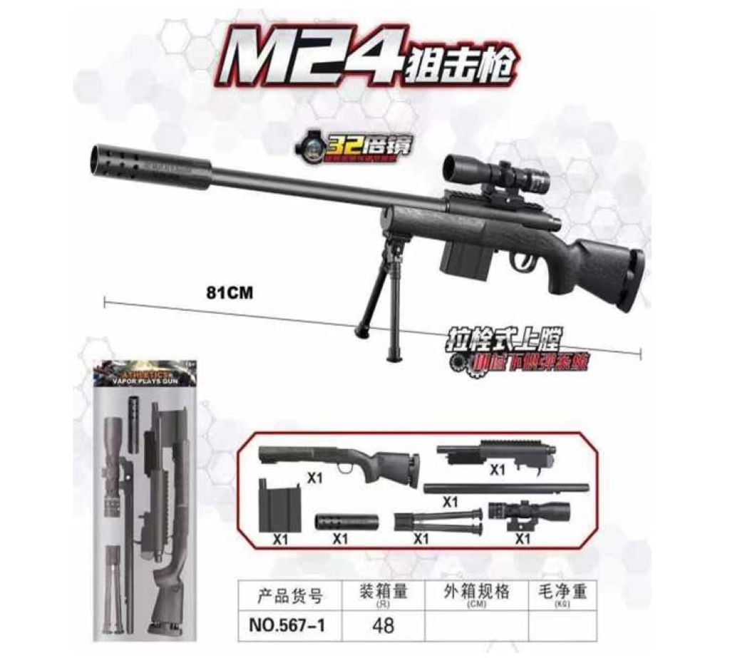 Снайперська гвинтівка пневматична кульки 6мм у пакеті				  567-1 Китай