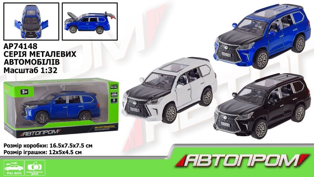 Машина металева1:32 інерція відчиняються двері капот багажник коробка 16*7,5*7.5см AP74148 Автопром