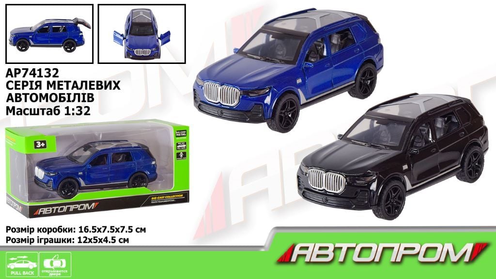 Машина металева 1:32 інерція відкр двері у коробці 15*8*8см AP74132 Автопром