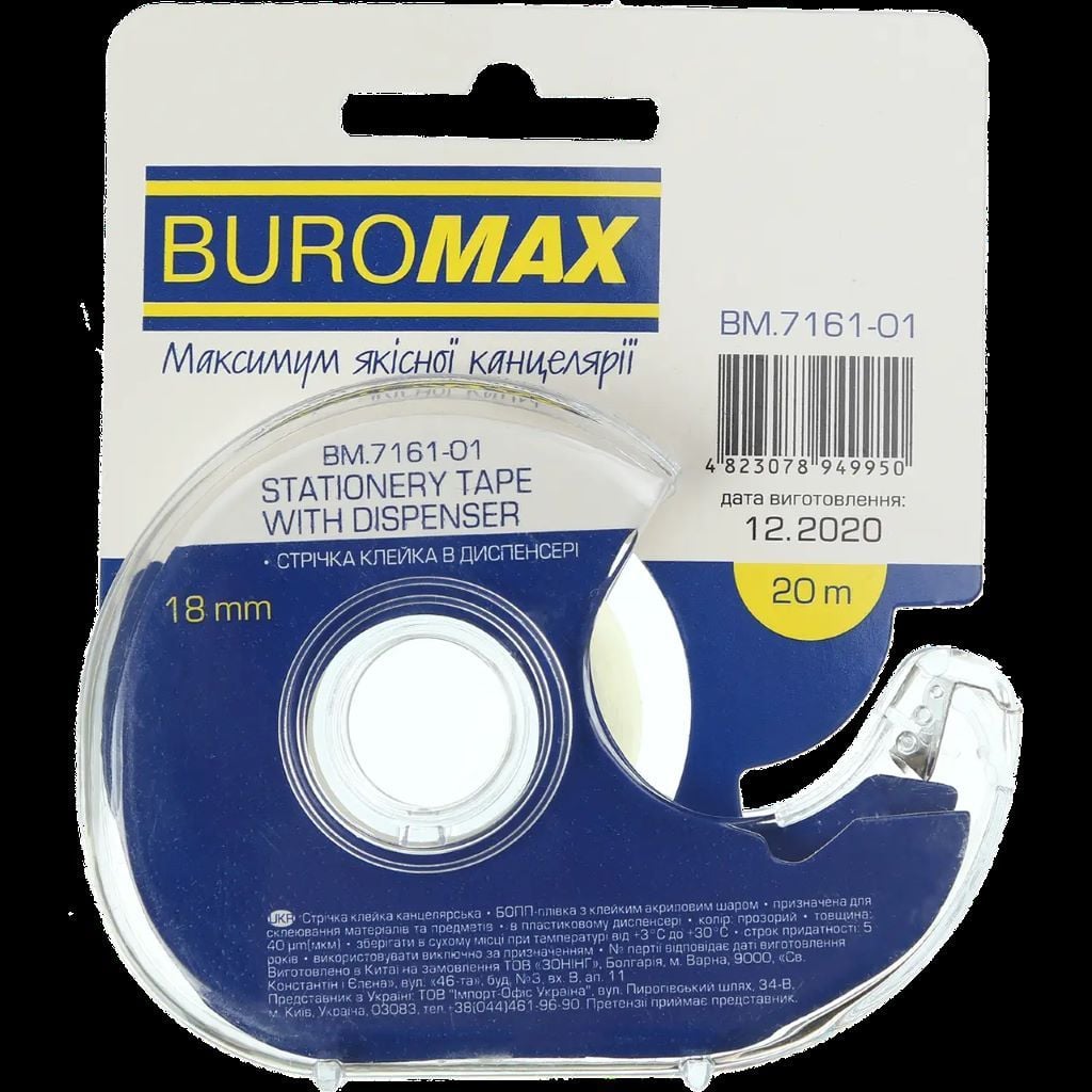 Скотч 18мм*20м з прозорим диспенсером на планшеті BM7161-01 Buromax