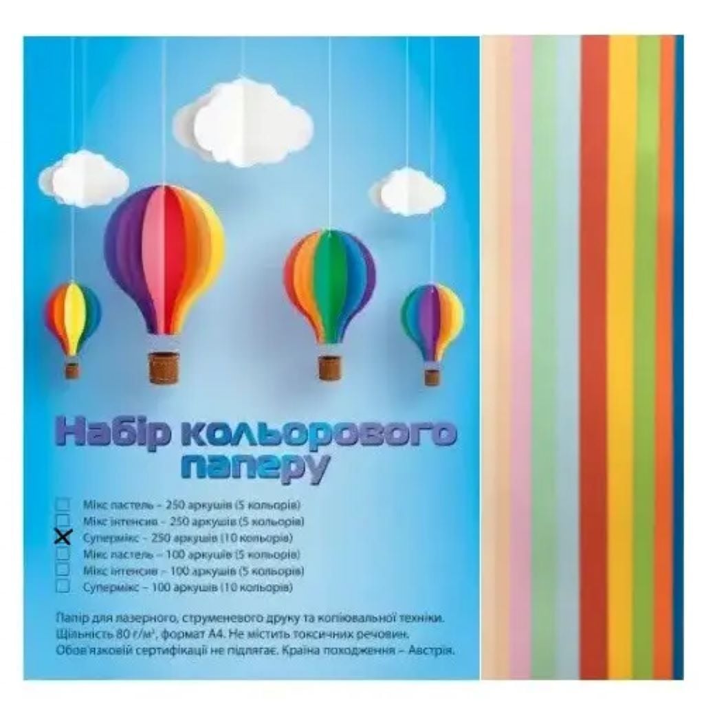 Папір кольоровий А4 80г 250 аркушів 10*25 Супермікс інтенсів 999912 Mondi