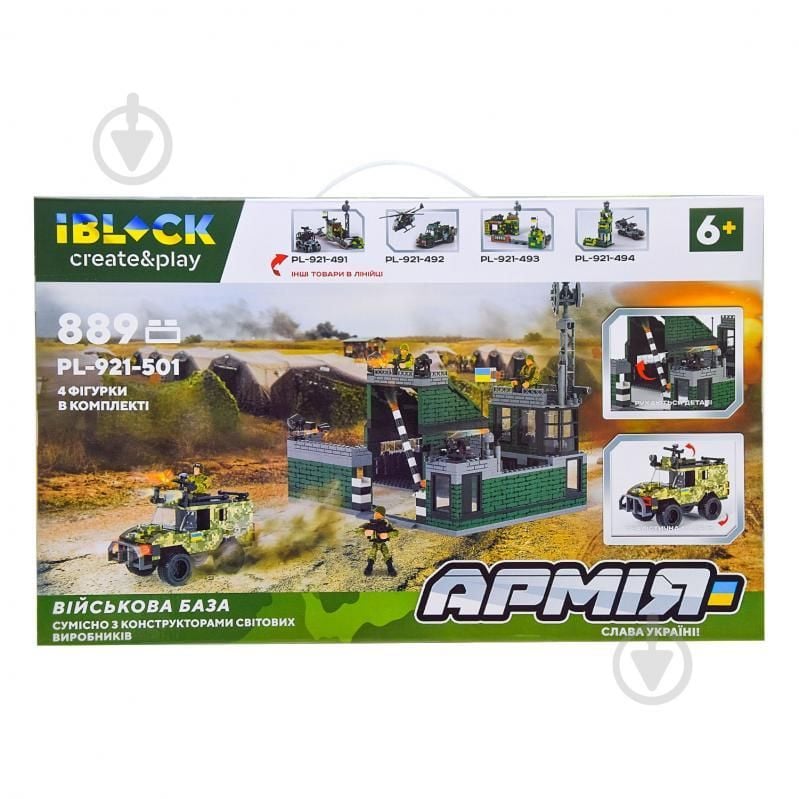 Конструктор типу лего 889д Військова база 4 фігурки ARMY Військова техніка в коробці 46*28*6,5см PL-921-501 IBLOCK