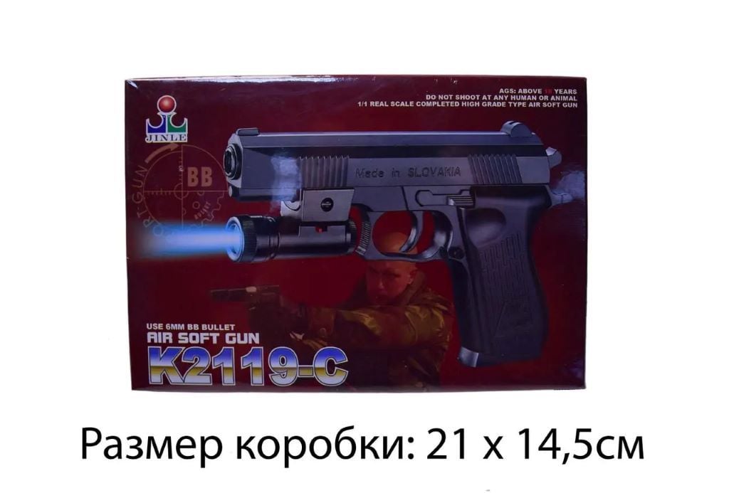 Пістолет пневматичний пластикові кулі, світло іграшковий у коробці 21*14*4см K2119-C Китай