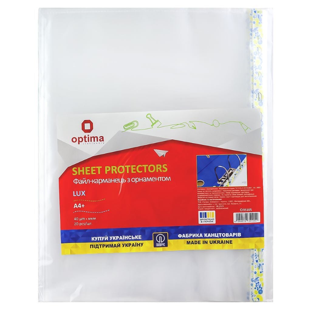 Файл А4 40mik 20шт глянсові прозорі жовто блакитний орнамент 035105 Optima