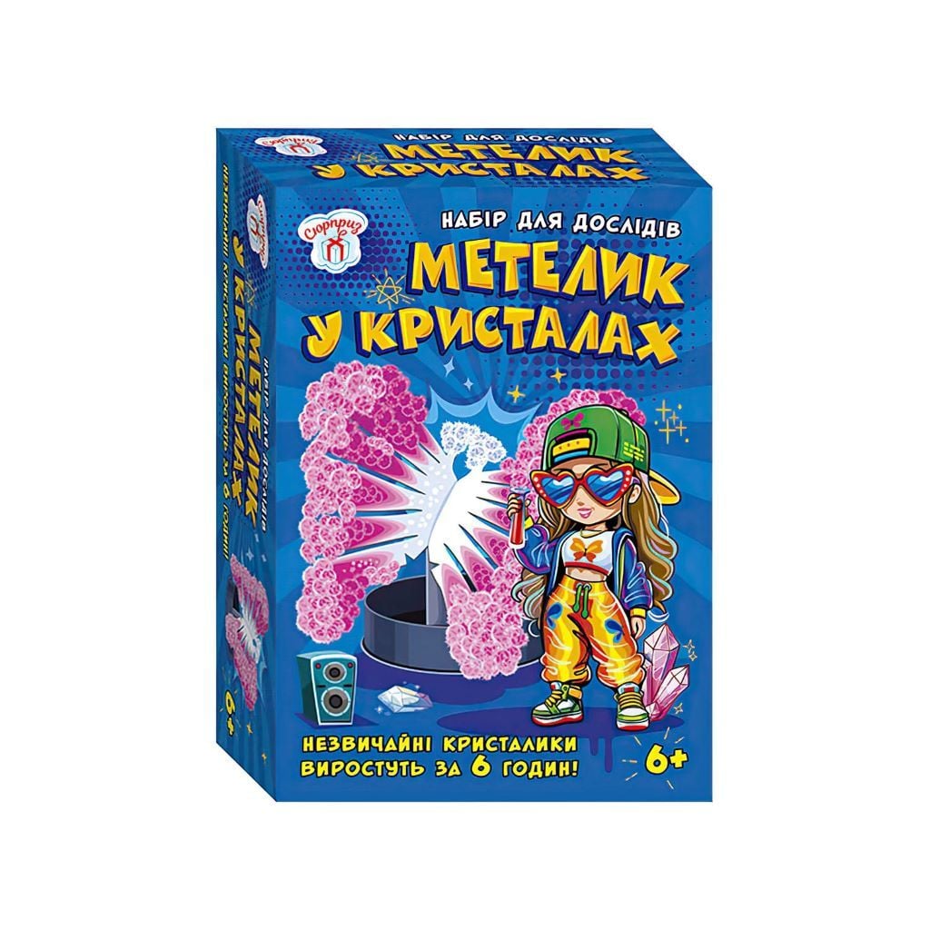 Кристал зростаючий Метелик в кристалах набір для дослідів у коробці 10114171У Україна