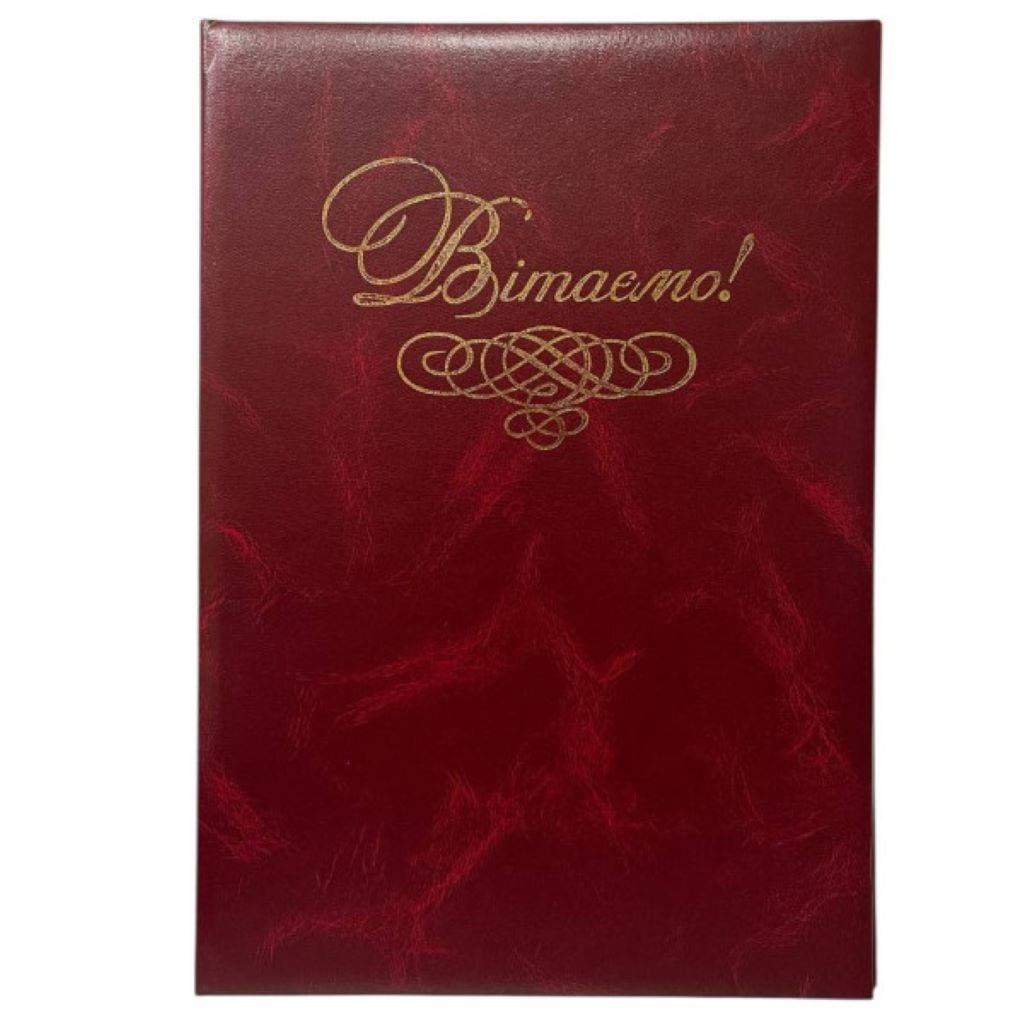 Папка А4 Вітаємо тиснення фольгою ПП-4 Optima