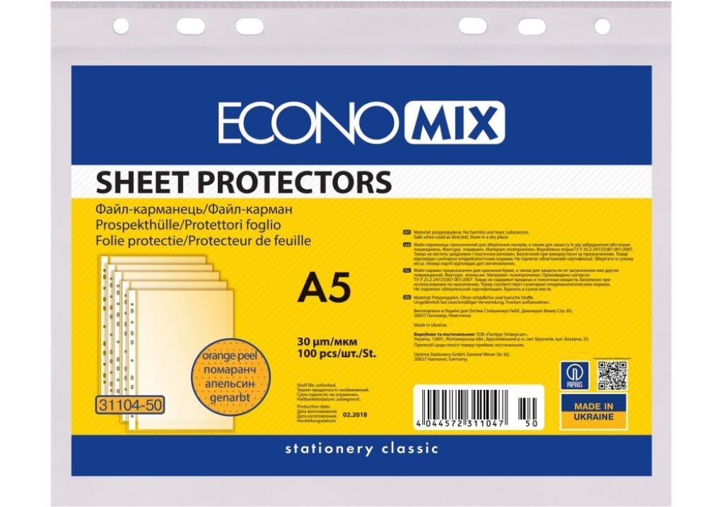 Файл А5 30mik 100шт фактура помаранч 31104-50 Econo mix