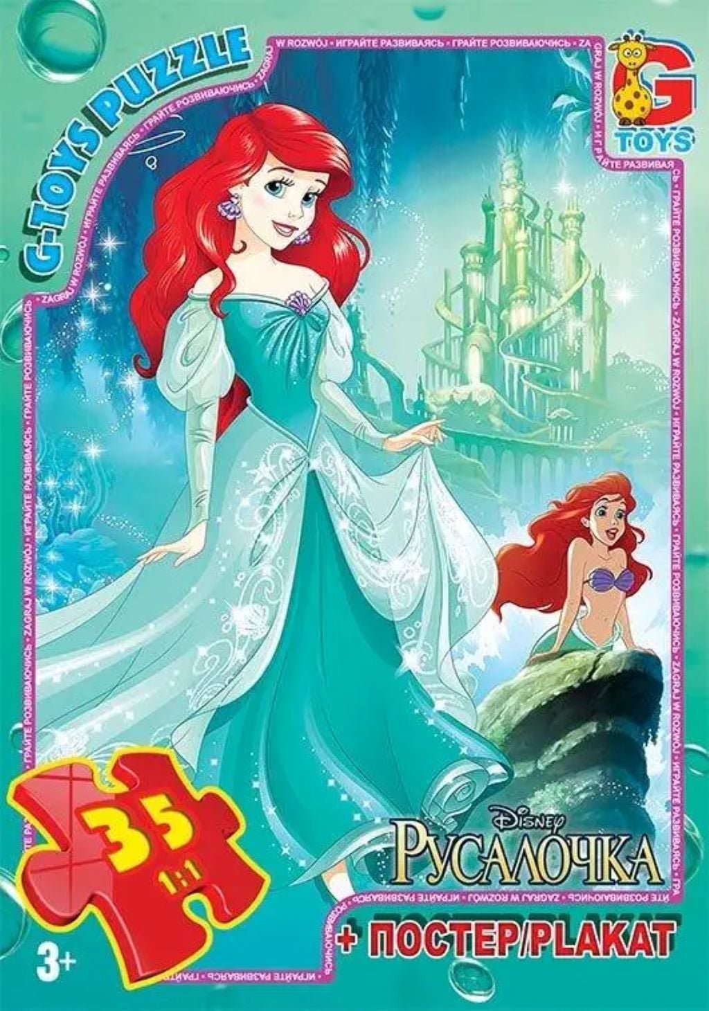 Пазли 35ел Русалочка+постер в коробці 20*13см R006 G-Toys