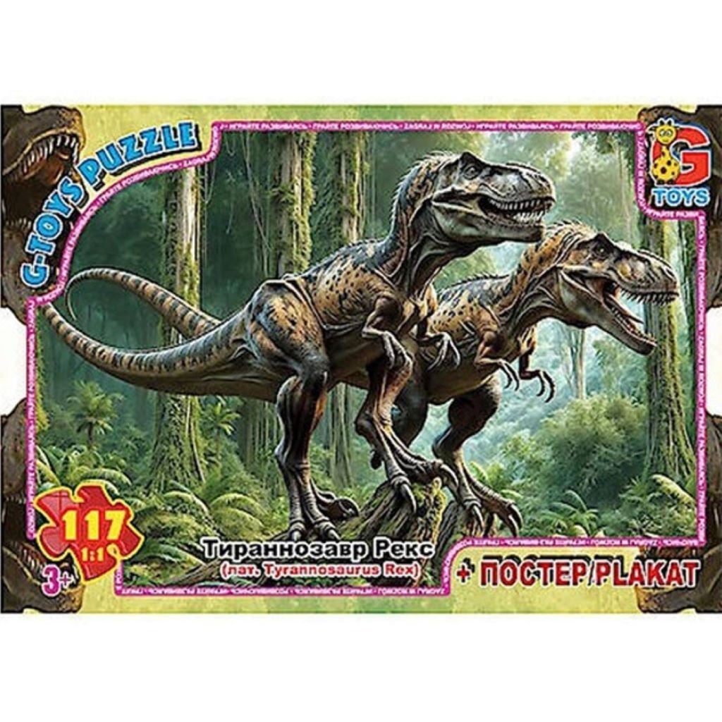 Пазли 117ел Тиранозавр Рекс+постер коробка 19*13*3см UP3056 G-Toys
