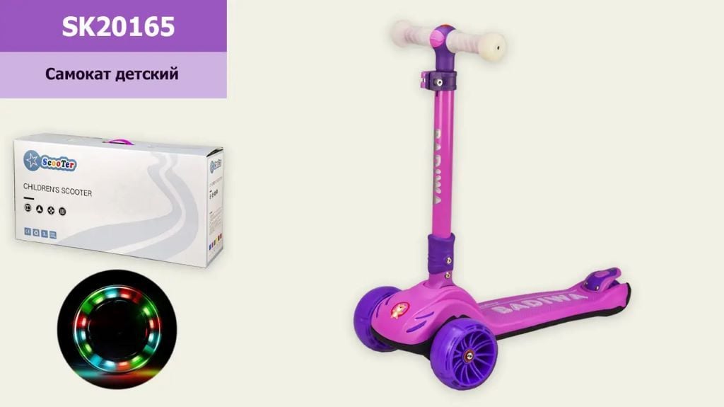 Самокат 3-х колісний d135*50мм PU зі світлом рожевий з ліхтариком у коробці SK20165 Scooter