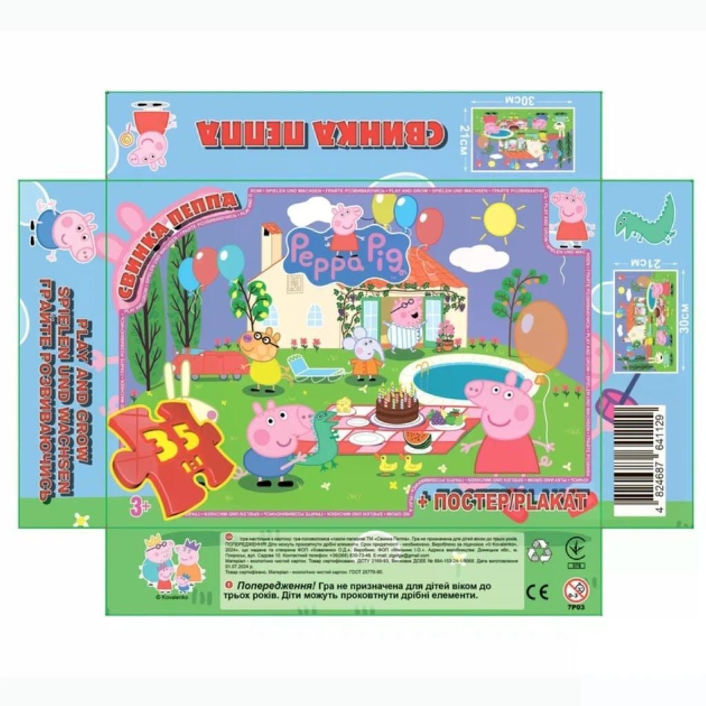 Пазли 35ел Peppa Pig+ постер в коробці 17.5*12*2.5см 7P03 G-Toys