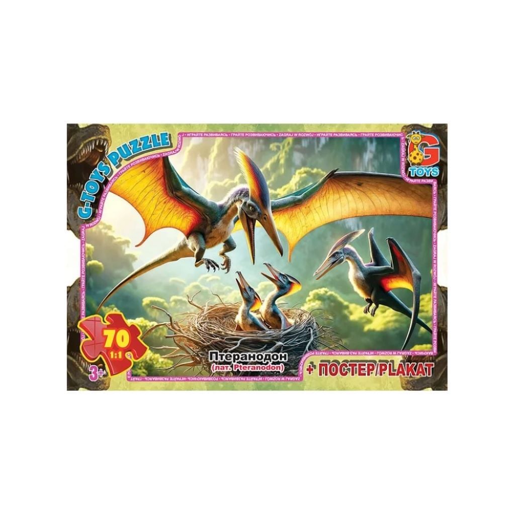 Пазли 70ел 30*21см Птеранодон+постер в коробці 19*13,5*3,5см UP3055 G-Toys