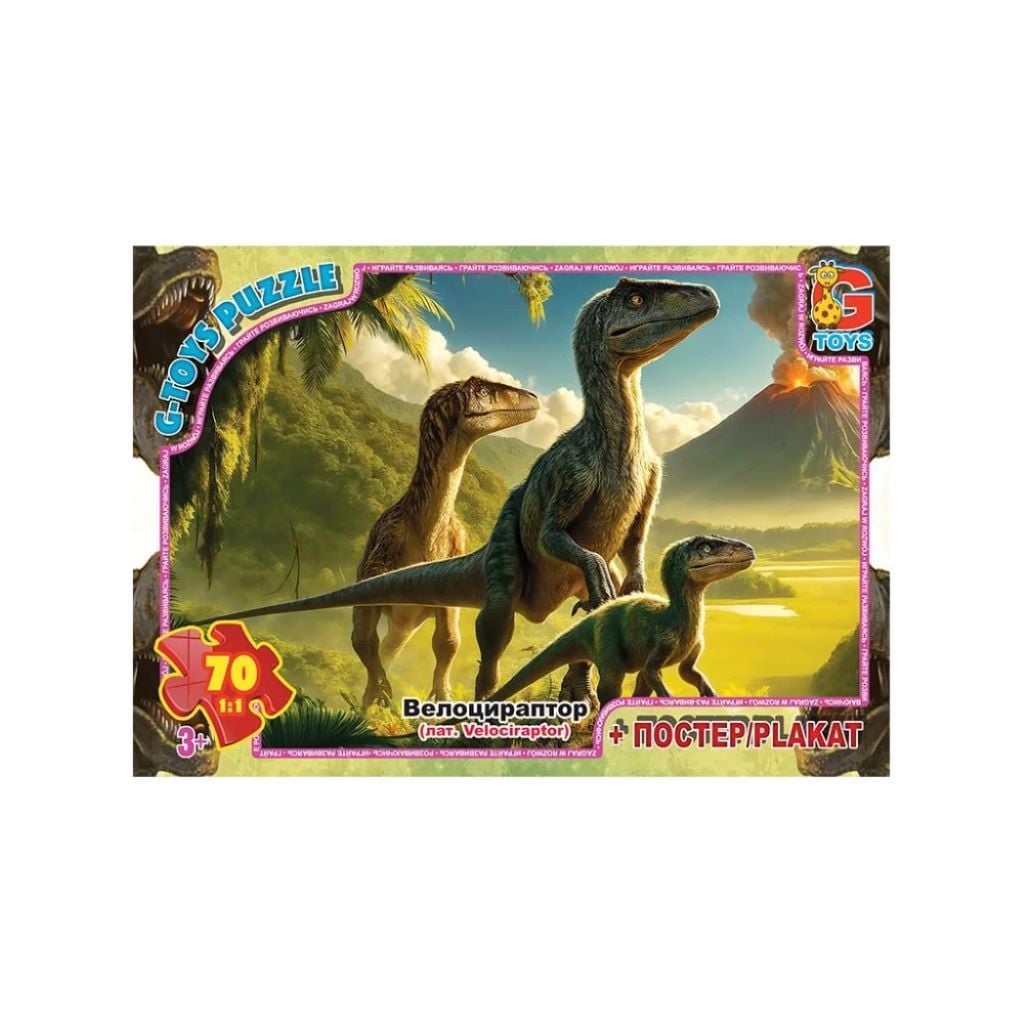 Пазли 70ел 30*21см Велоцираптор+постер в коробці 19*13,5*3,5см UP3053 G-Toys