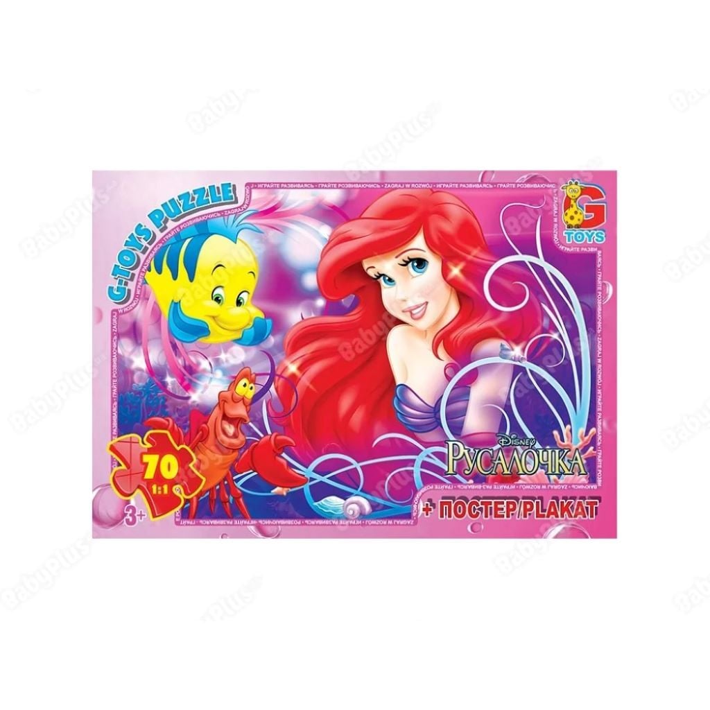 Пазли 70ел 30*21см Русалочка Ariel+постер в коробці 19*13,5*3,5см R007 G-Toys