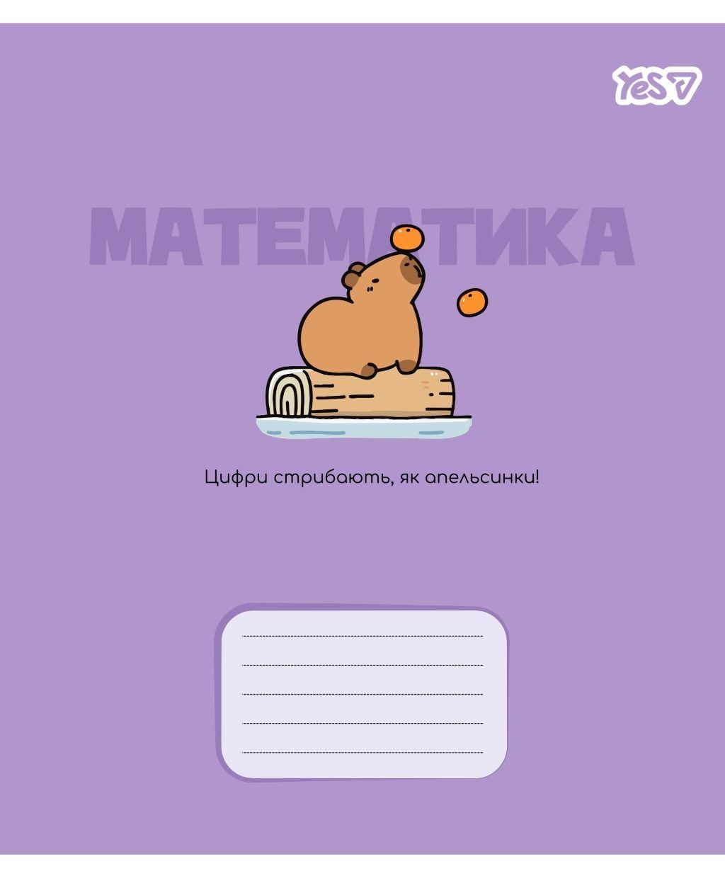 Зошит 24арк клітинка A5 Математика тверда обкладинка 768551 Yes
