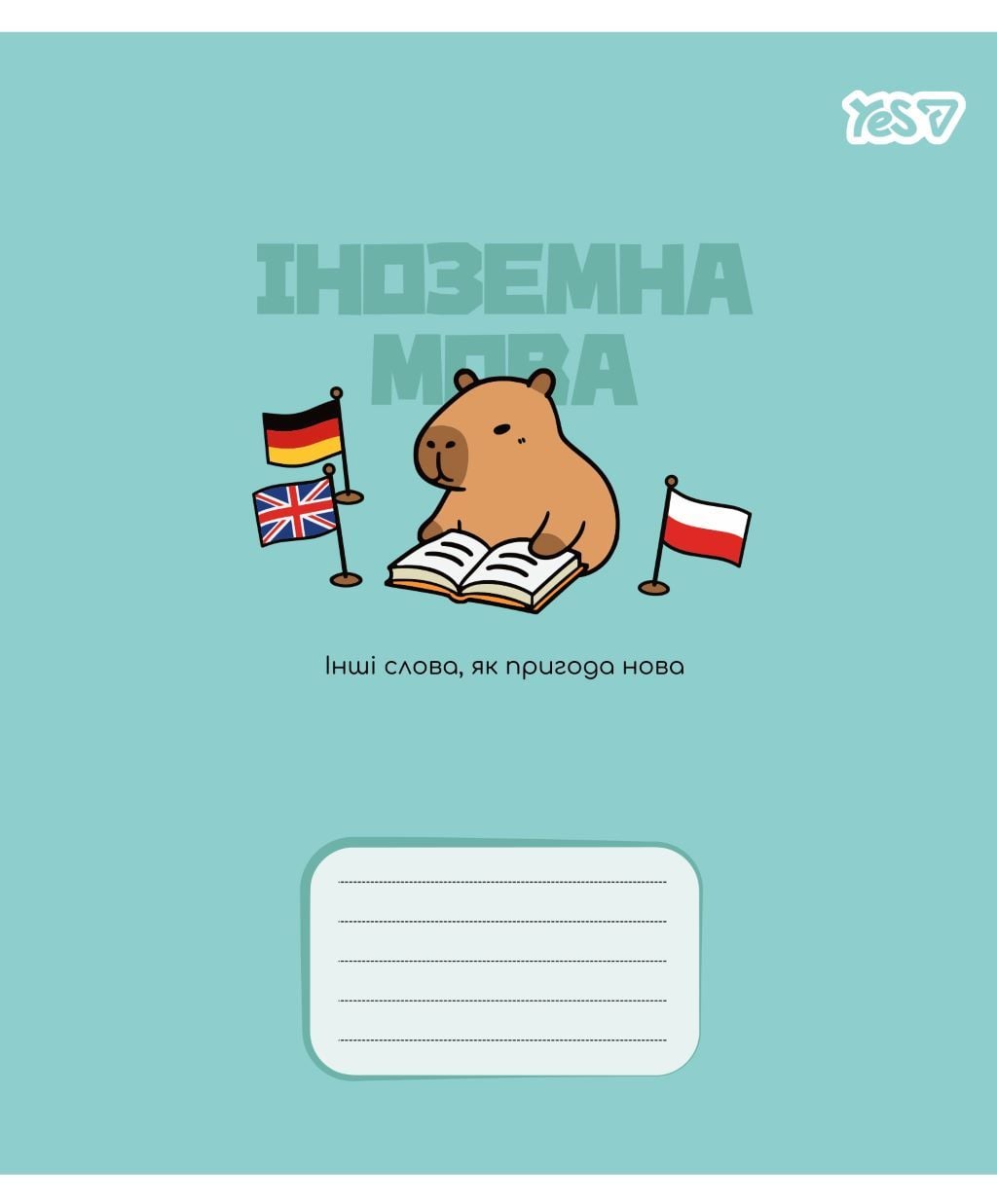 Зошит 24арк лінія A5 Іноземна мова тверда обкладинка 768552 Yes