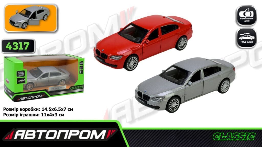 Машина металева 1:46 BMW 760 LI світло звук відкр двері у коробці 14,5*6,5*7см 4317 Автопром