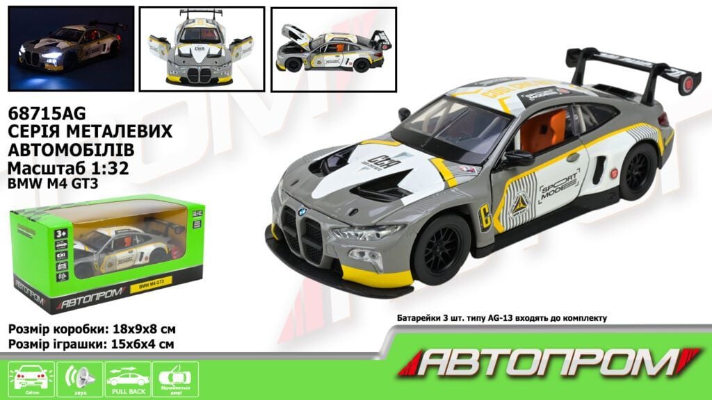 Машина металева 1:32 BMW M4 GT3 світло звук відкр двері у коробці 18*9*8 см 68715AG Автопром