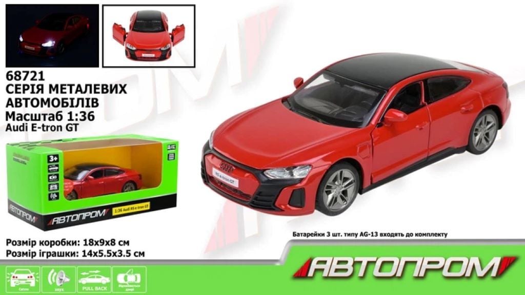 Машина метал 1:36 Audi E-tron GT інерція відкиваються двері звук світло в коробці 18*9*8см 68721 Автопром