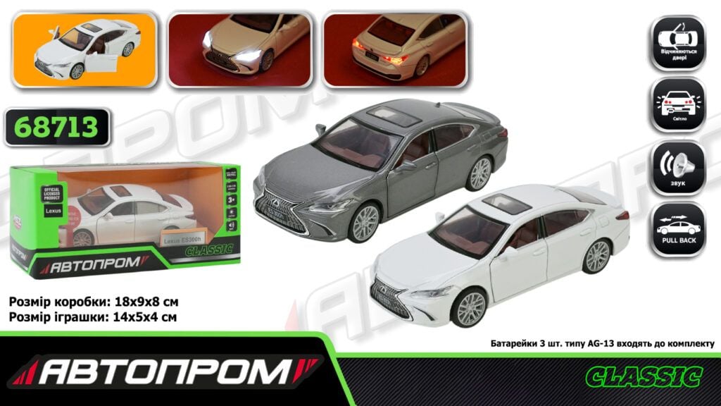 Машина мет 1:35 Lexus ES300h інерція звук світло відкрив двері коробка 18*9*9см 68713 Автопром