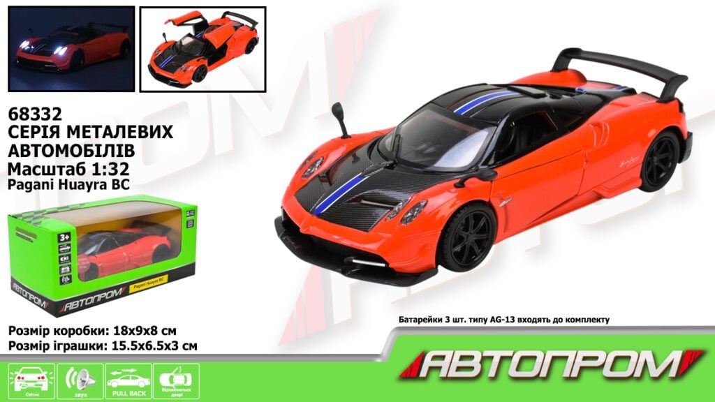 Машина мет 1:32 Pagani Huayra BC інерція звук світло відкрив двері коробка 18*9*9см 68332 Автопром