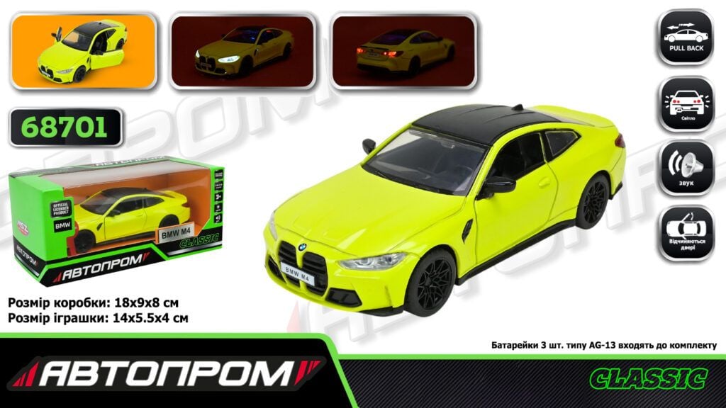 Машина мет 1:32 BMW M4 інерція звук світло відкрив двері коробка 18*9*9см 68701 Автопром